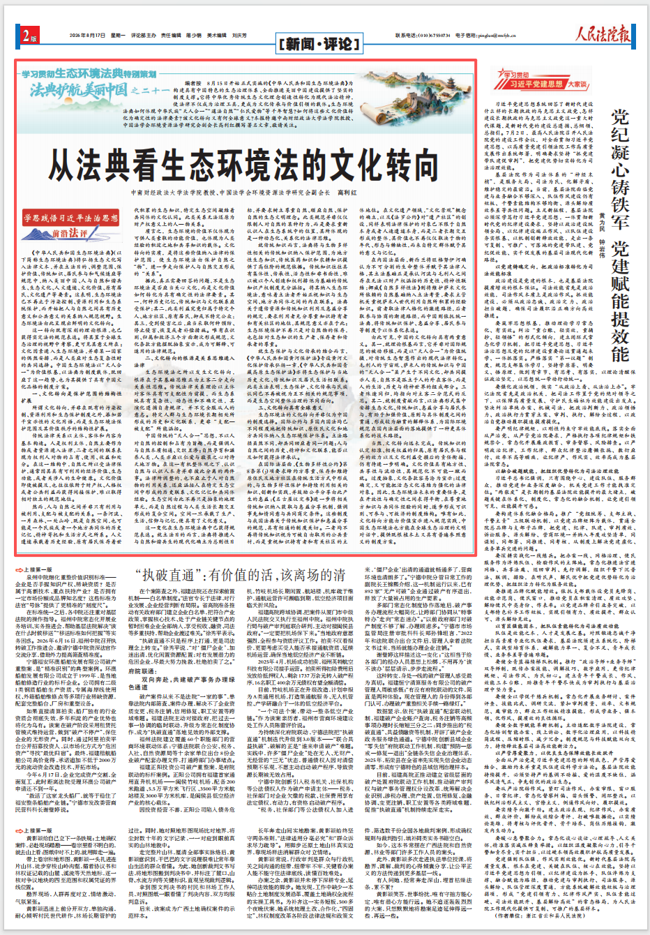 微信图片_2026-08-30_191158_797.png