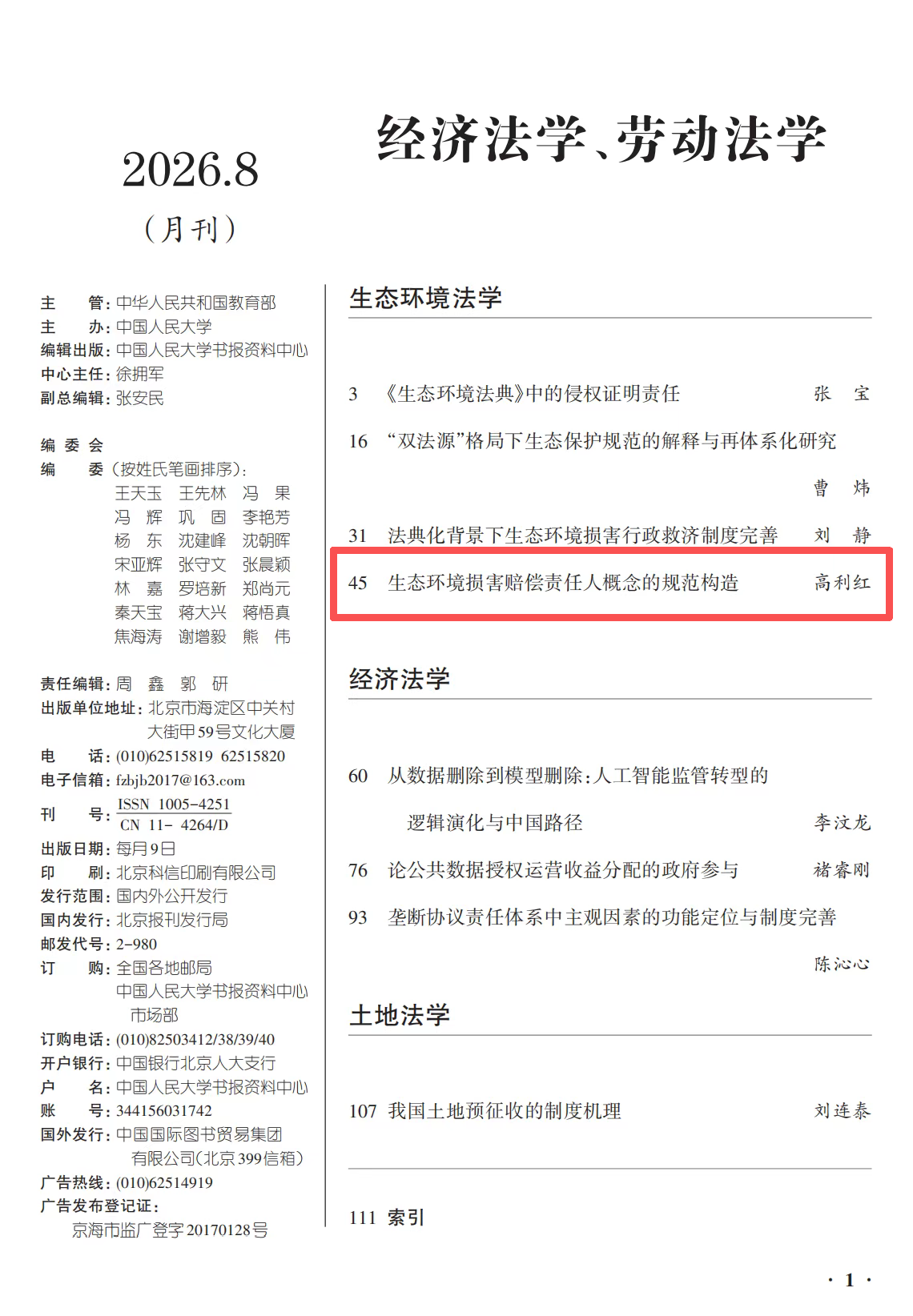 微信图片_2026-09-17_163122_168.png