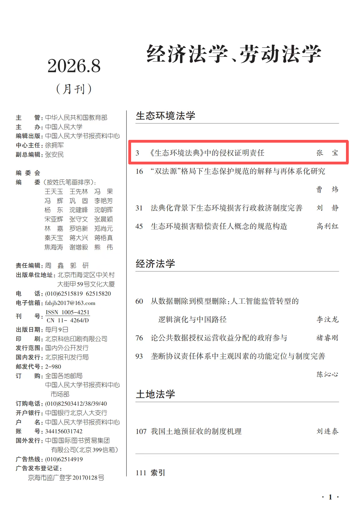 微信图片_2026-09-17_163420_953.png